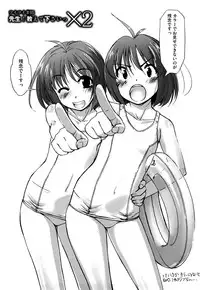 [SASAYUKi] Futago ya Futago no Futajyuusou ~tsuitsui extended~