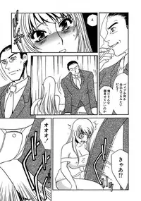 [Umino Yayoi] Kono Onna Choukyouzumi! [Digital]