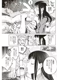 COMIC Kairakuten 2018-07 [Digital]