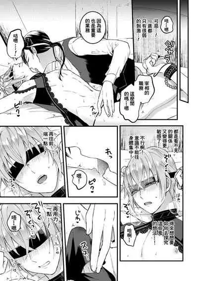 Otoko Kishi ga "Ku, Korose!" tte Iu kara Mesu Choukyou Shitemita Ch. 1-4