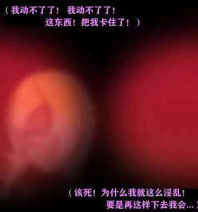 Pathetic Life(有条色狼汉化)