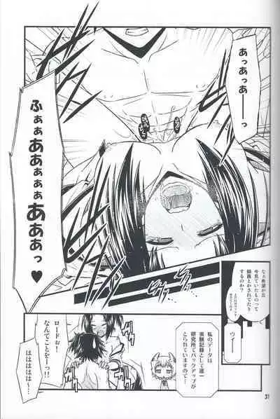 (COMIC1☆７) [Neguradou (Rakka Ryuusui)] Book of the Committee Union with the Naked Apron Alliance. 2. (Medaka Box)