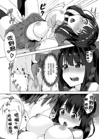 [Yuzunoki Ichika] Pantsu Wasurete Hatsu Ecchi!? Nuresugichatte Tomaranai 3 [Chinese] [CE家族社]