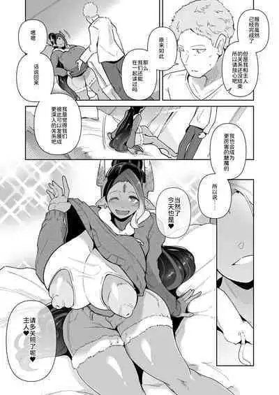 Mucchiri Dekachichi Orekko Succubus no Sakusei Report Funtouki