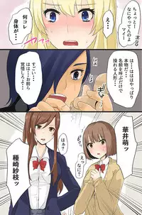 ボクの操り人形~イジメっ子ギャルの肉体コントロール~