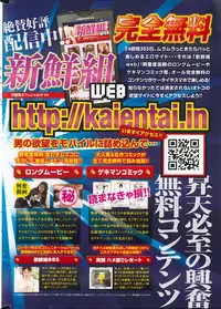 Monthly Vitaman 2013-10