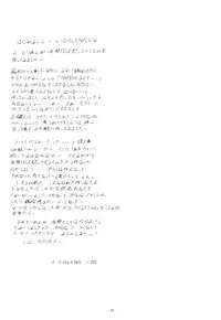 (CR29) [L-CALENA (Kisaragi)] [L-CALENA] L-CALENA Ver.1 (Chobits)