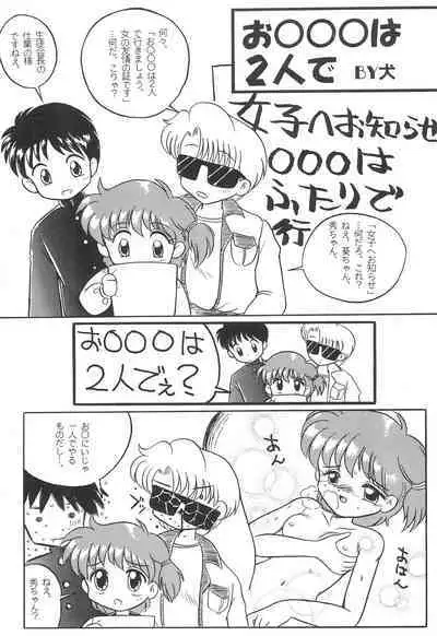 Fun House 9th Chame!