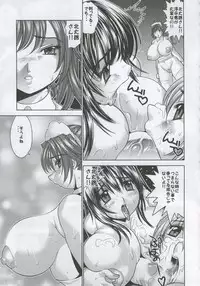 (C69) [Studio★ParM (Kotobuki Utage)] PM08 Shuu Ichigo Gari (Ichigo 100%)