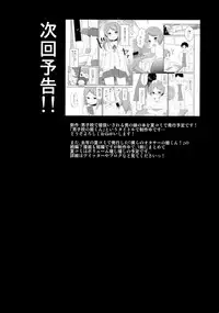 (SC2016 Summer) [Taiyou no Megumi (Yamadori)] Otokonoko datte... Ninshin Dekiru mon! [Chinese] [瑞树汉化组]