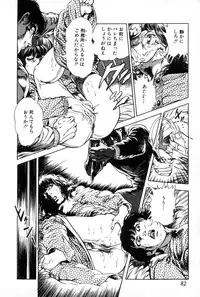 [Maeda Toshio] Yokubou no Rinbu | Dance of Desire