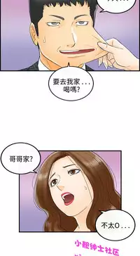 中文韩漫 離婚報告書 第2季 乐透老公 Ch.1-9 [Chinese]