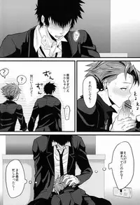 [Morgue (Hiroshi)] Yumemiru Kusuri (Psycho-Pass)