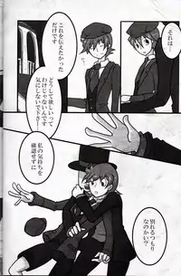 (C79) [Hatobue (F)] Koou dekinai Namida (Professor Layton)