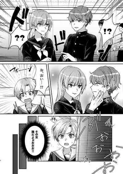 Hare nochi Arashigumo