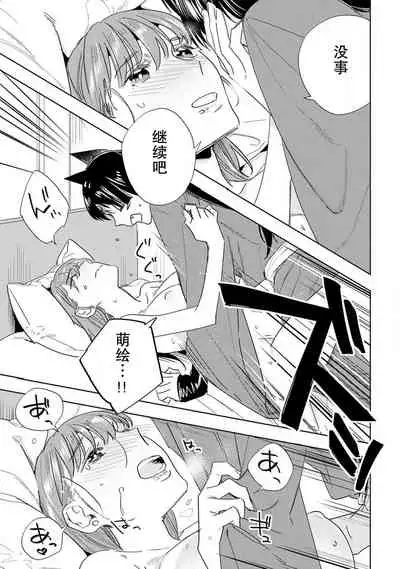 [Hachikawa Kyuu] Kami-sama to Ikenie H Keiyaku Shichaimashita | 我与神明大人签订了祭品H契约 1-4 完结 [Chinese] [莉赛特汉化组]