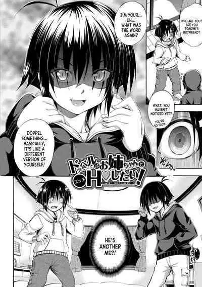 [Maekawa Hayato] Onee-chan ga Doppelganger ni Netorarechau! ch.1-3 [English] [desudesu] [Digital]