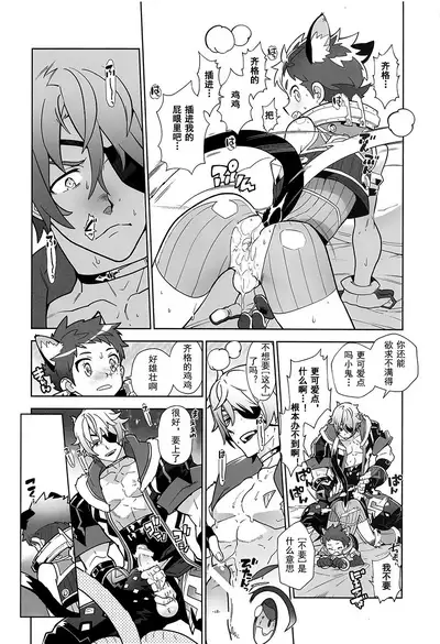 Nyanko Rex-kun to Nyannyan Shiyo!