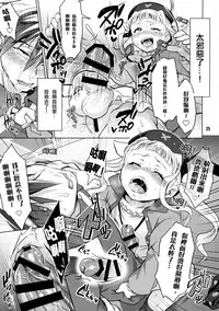 (C89) [Temparing (Tokimachi Eisei)] Futanari Elle to Ludger no Aibou Soup (Tales of Xillia 2) [Chinese] [沒有漢化]