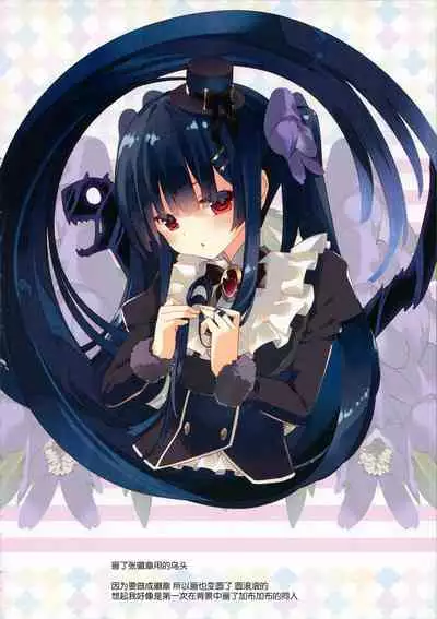 (C96) [ActiveMover (Arikawa Satoru)] Secret Garden Plus (Flower Knight Girl) [Chinese] [脸肿汉化组]