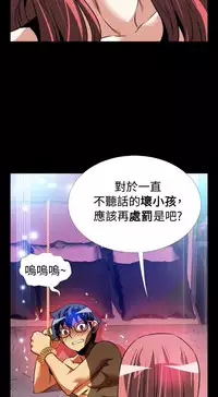 [KKUN &INSANE] Love Parameter 恋爱辅助器 55-70(chinese)