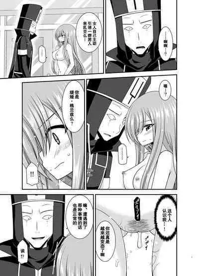 Melon ga Chou Shindou! R17