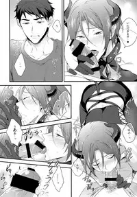 (Splash! 5) [PureSlider (Matsuo)] Virgin Incubus (Free!)