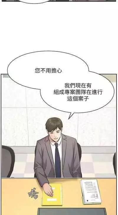 【周一连载】业绩女王(作者:洗髮精&耀安) 第1~33话