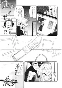 COMIC Potpourri Club 2006-03