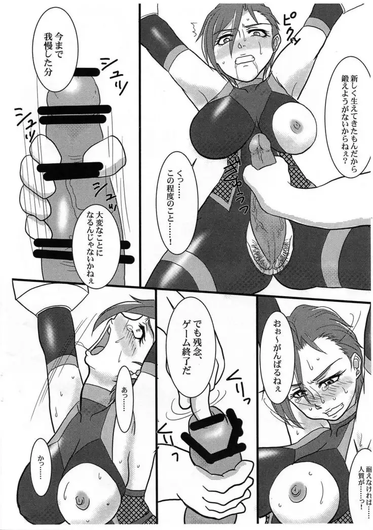 Taima Idol Manami Kessen Met Life Dome