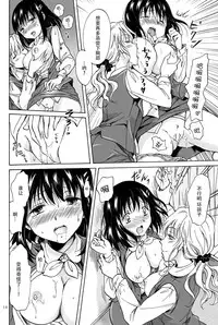 [peachpulsar (Mira)] OL-san ga Oppai dake de Icchau Manga [Chinese] [脸肿汉化组] [Digital]