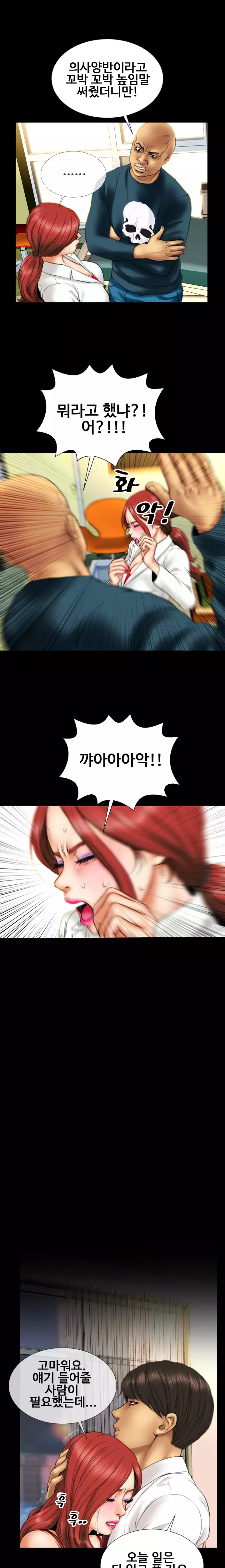 My Wives Ch.1-42