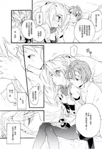 (COMIC1☆8) [ABLISS (Mei)] Slowly but Surely (Kyoukai Senjou no Horizon) [Chinese] [赞美神绮汉化组]