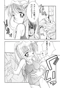 [SAIYA] The Slight Fever Princess - Single page version