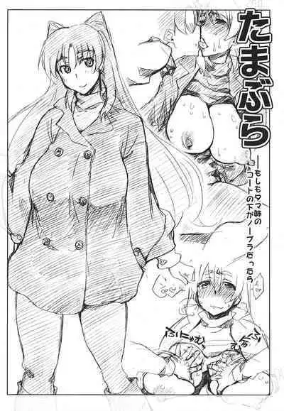 (C84) [Sago-Jou (Seura Isago)] Complex-5. E.N.Complex! (ToHeart2, THE IDOLM@STER CINDERELLA GIRLS) [Chinese] [超勇汉化组]