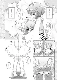 [Ororiya Enpitsudo (Murian, Hiroe Natsuki)] Watashi no Nazrin (Touhou Project) [Digital]