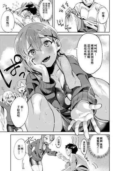 [Mameojitan] Knospenmädchen | -Knospenmädchen-花蕊少女- [Chinese] [Digital]