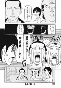 [Masaki Aizo] Ade Shiri - Beautiful Hips.