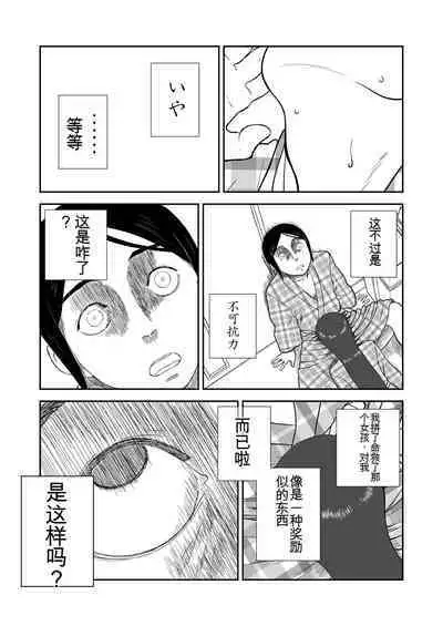 Mousou Meisaku Kuradashi Gekijou 01-06 Chinese version 机翻汉化版