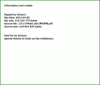 COMIC Mate 2011-06 Vol. 186 [Digital]