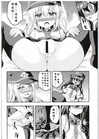(C88) [Achromic (Musouduki)] Loli & Futa Vol. 1 (Kantai Collection -KanColle-) [Chinese] [百花屋汉化组]