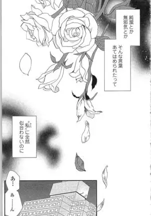 Usotsuki Maid no Shitsuke Kata - How to Discipline a Lying Maid