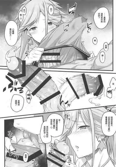 (C96) [Karuwani (Rama)] Serva Fes no Genkou Sagyou de Tamatta Master o Musashi-chan to Okkii ga Nuite Kureru Hon. (Fate/Grand Order) [Chinese] [爱弹幕汉化组]