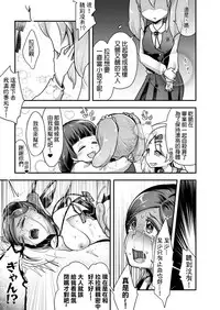 (C95) [Dennou Chocolate (AwA)] Otona ni Naisho no Warui Koto [Chinese] [沒有漢化]