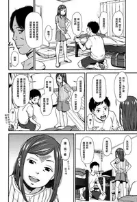 [Onizuka Naoshi] Tsuntsun (COMIC LO 2017-01) [Chinese] [Isaac到廢寢忘食的絕對不是蘿莉控漢化] [Digital]