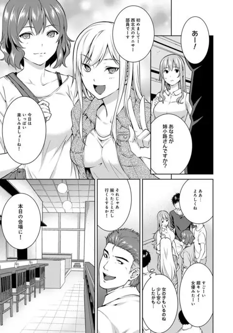 Yarisa no Jittai Ch. 1-6