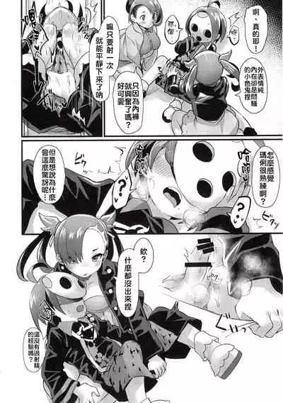 Yuurei Shounen Hajimete no XX | 幽靈少年第一次的XX