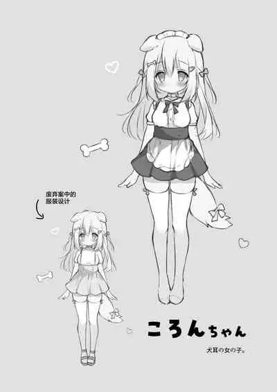 [MochiPeach (Momomame Komamochi)] Shinjin Maid Kyouiku Katei [Chinese] [绅士仓库汉化] [Digital]