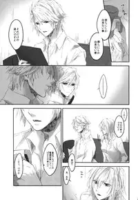 [CassiS (RIOKO)]Because of You(Final Fantasy XIII-2)