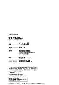 [Chanpon Miyabi] Haha to Ane to Bokuto 2 - Mother, the elder sister, and me -